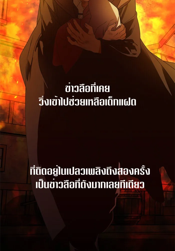 ชิงชีวิตพลิกลิขิตชะตา ตอนที่ 50. เห็นใครผ่านตัวข้า รูปที่ 49