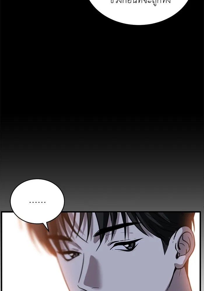 ชีวิตรักฉบับเดจาวู ตอนที่ 32 รูปที่ 19