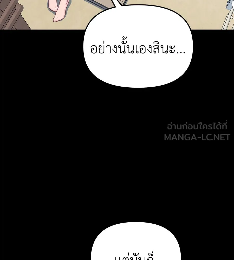 Spy House ตอนที่ 43 รูปที่ 30