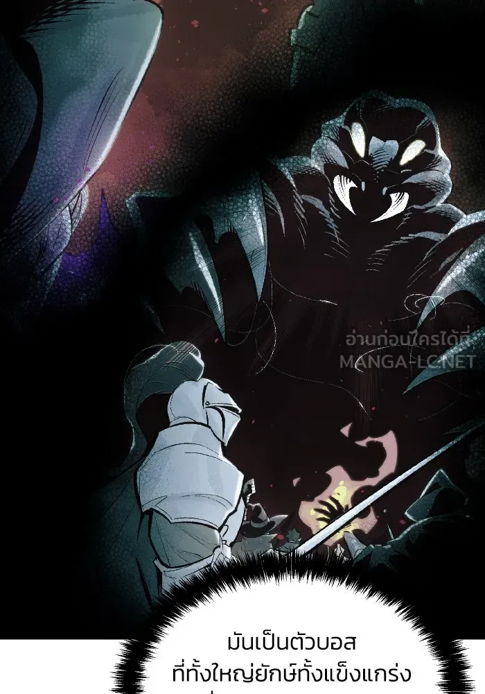 The Lone Necromancer ตอนที่ 55 รูปที่ 132
