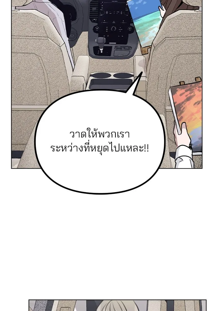 รักผิดแผน ตอนที่ 38 รูปที่ 140