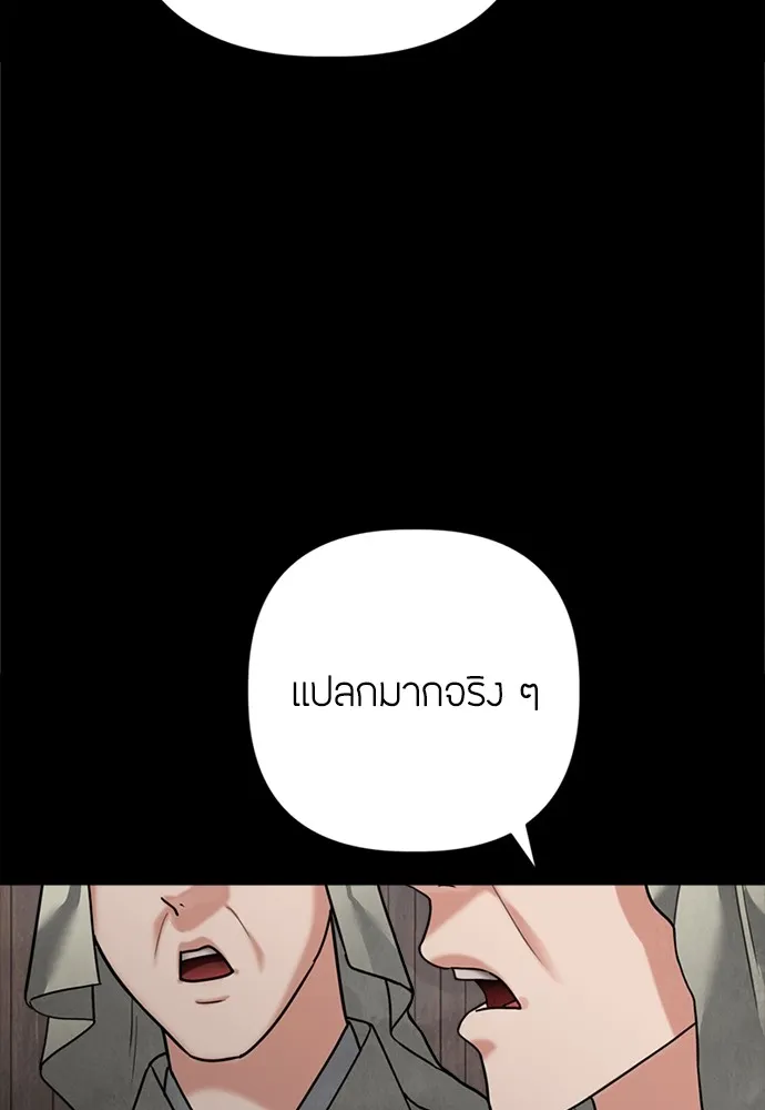 ความลับของสาวร่างทรง ตอนที่ 16 รูปที่ 116