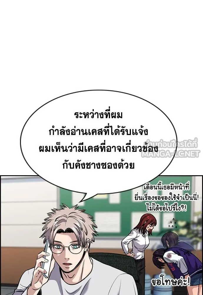 การศึกษาที่แท้จริง ตอนที่ 217 รูปที่ 31