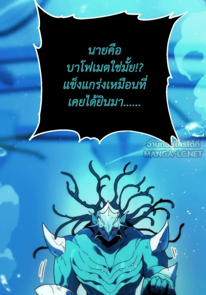 อดีตบอสหอคอย ตอนที่ 112 รูปที่ 183