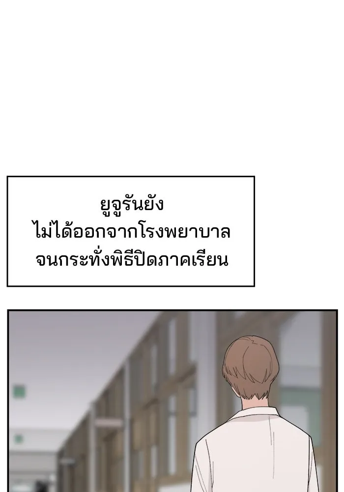 ห้องเรียนสาวแสบ ตอนที่ 70 รูปที่ 52