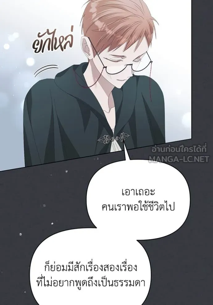 ชีวิตใหม่ในตระกูล ตอนที่ 73 รูปที่ 42