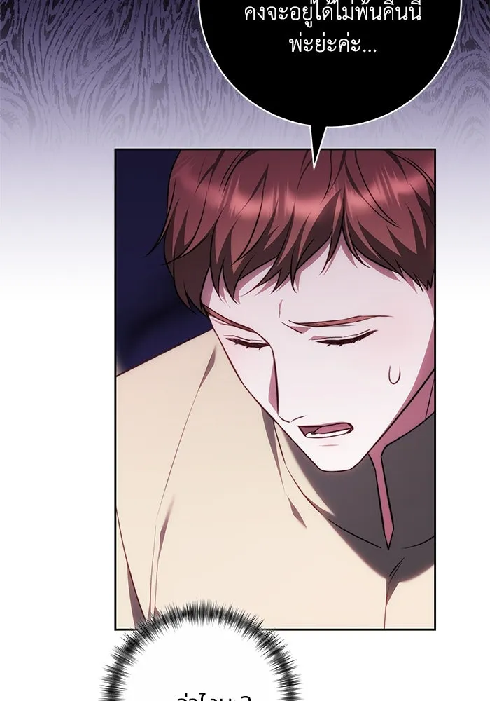 ย้อนเวลาพลิกชะตาทายาท ตอนที่ 60 รูปที่ 89