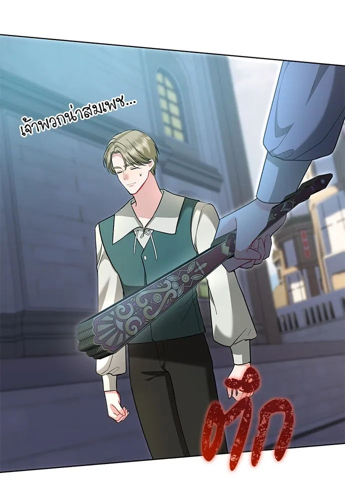 บุปผาลบคมดาบ ตอนที่ 58 รูปที่ 29