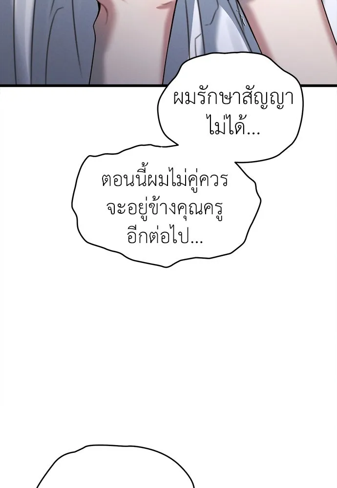 ปรารถนารักอันงดงาม ตอนที่ 105 รูปที่ 73
