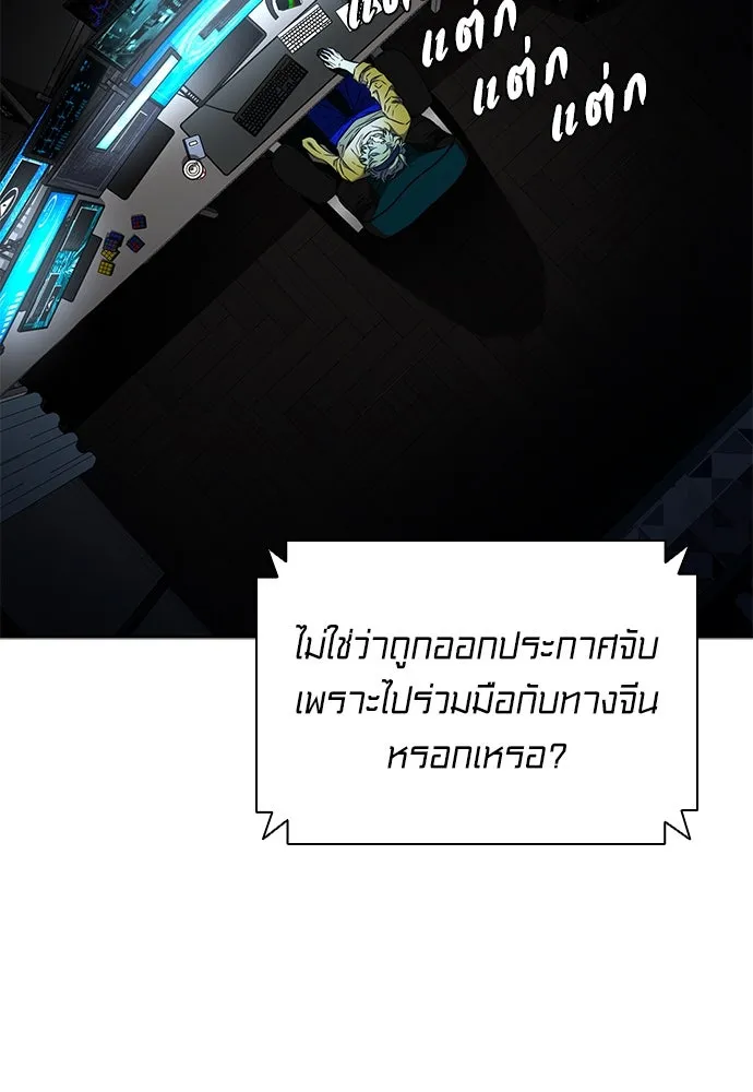 อัยการสายโหด ตอนที่ 46 รูปที่ 2