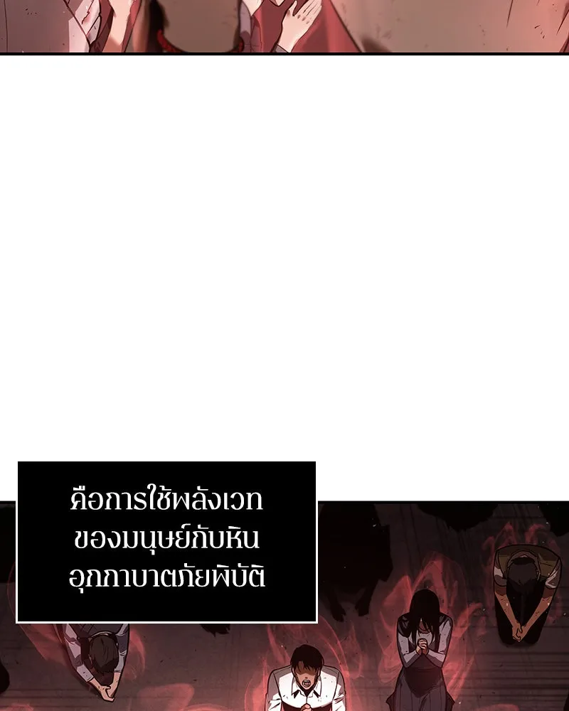 Omniscient Reader อ่านชะตาวันสิ้นโลก ตอนที่ 17 พรสวรรค์ระดับ sss (3) รูปที่ 37