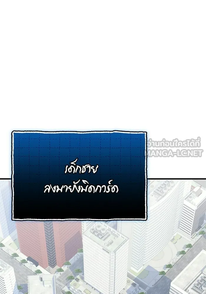 พลิกชะตาคว้าไอเทมระดับเทพ ตอนที่ 66 นิทานป่าเถื่อน (1) รูปที่ 111