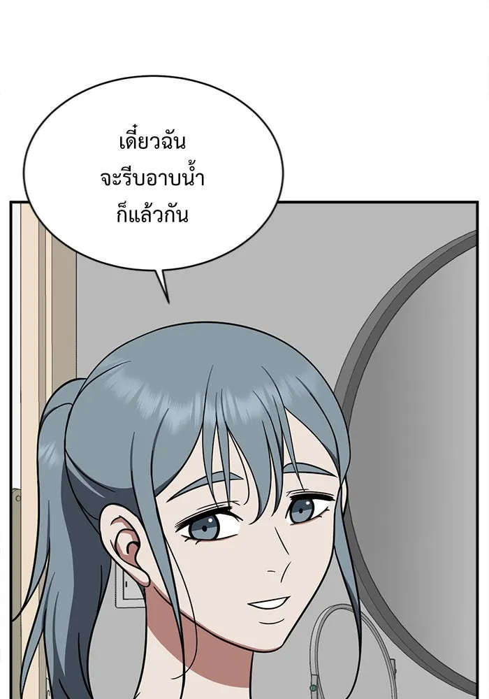 ช่วยเปลี่ยนฉันที ตอนที่ 124. ฮันซองจิน 2 รูปที่ 47