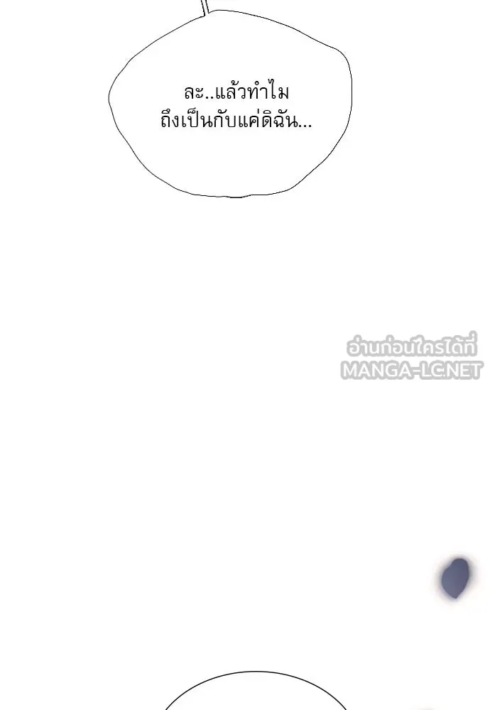 ถ้าไม่ร้อง ก็จงอ้อนวอนซะ ตอนที่ 30 รูปที่ 57