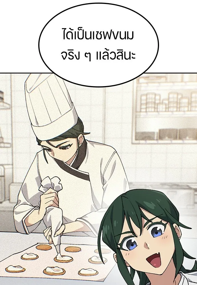 ตั้งแคมป์ฮีลใจในต่างโลก ตอนที่ 77 รูปที่ 16
