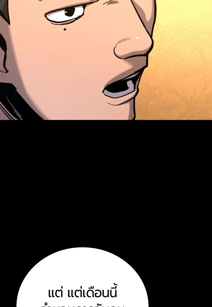 มือพิพากษา ตอนที่ 42 รูปที่ 74