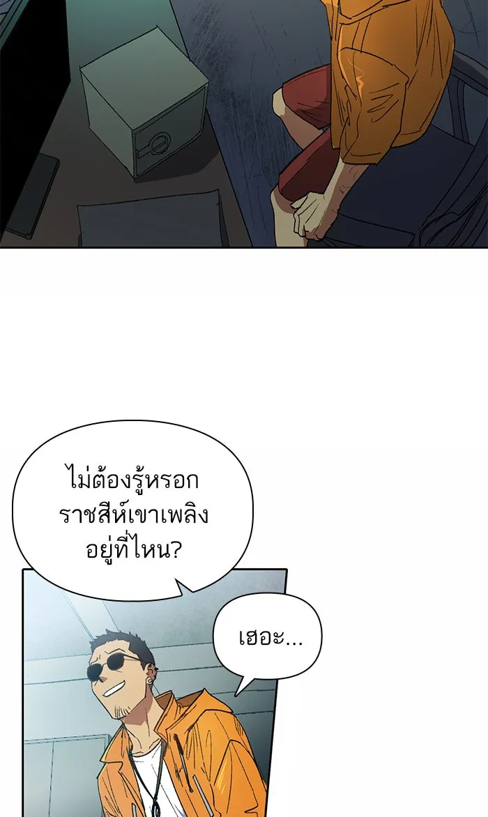 My S-Class Hunters ตอนที่ 39 ผู้ที่แกร่งที่สุดในย่านนี้ รูปที่ 29