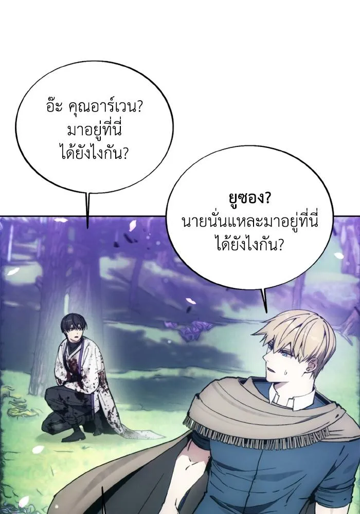 ศึกชิงบัลลังก์เทพเจ้ ตอนที่ 137 รูปที่ 31