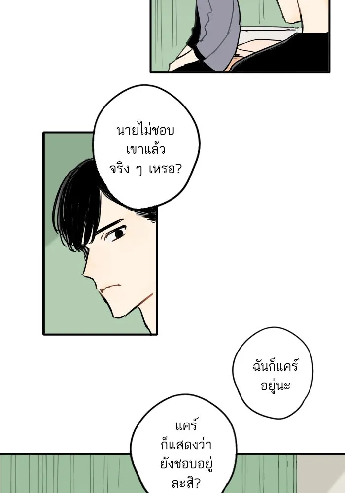 ฉันเปล่าร้องไห้ซะหน่อย ตอนที่ 34 รูปที่ 19