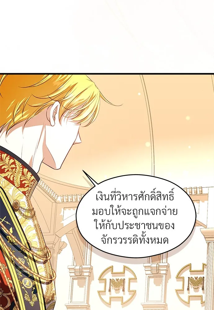 จักรพรรดิคลั่งรักที่เด็กกว่าฉันพันปี ตอนที่ 44 รูปที่ 77