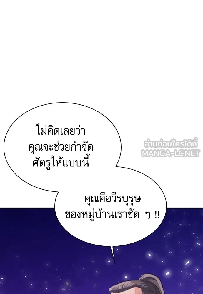 ดรูอิดแห่งสถานีโซล ตอนที่ 164 รูปที่ 123