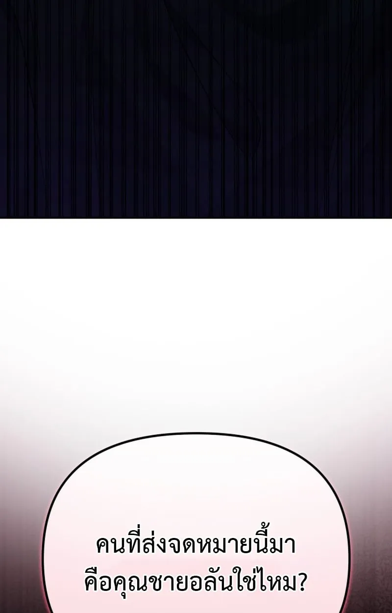 Raising Villains the Right Way ฉ_นกลายเป_นผ_สน_บสน_นของเหล_าต_วร_าย ตอนที่ ตอนที่ 1 รูปที่ 160