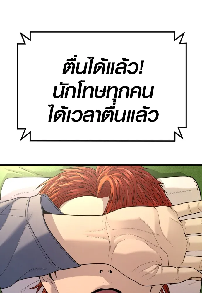 อาชญากรวัยเยาว์ ตอนที่ 65 จัดระเบียบเรือนจำ [22] รูปที่ 22