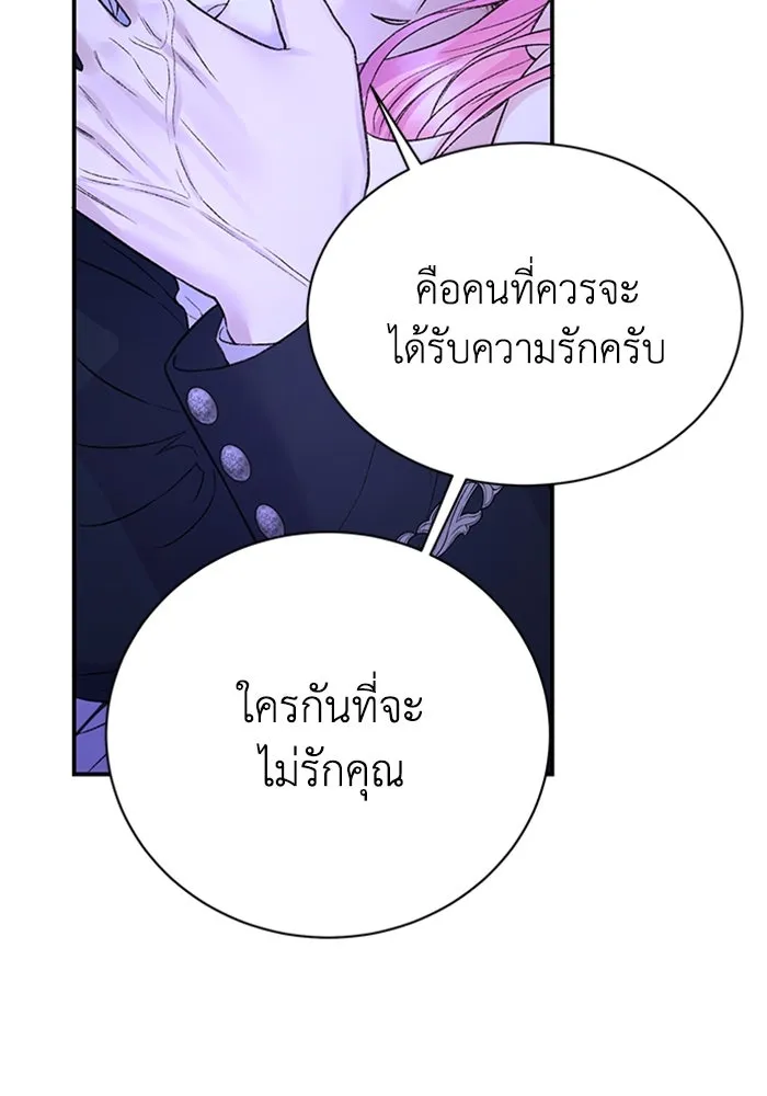 ไหนบอกว่าฉันใกล้ตาย ตอนที่ 87 รูปที่ 86
