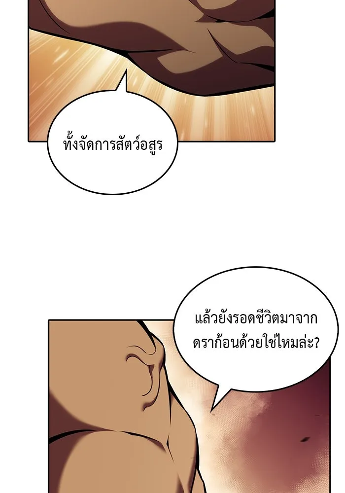 ลูกชายคนเล็กของดยุกคือมือสังหาร ตอนที่ 21 รูปที่ 23