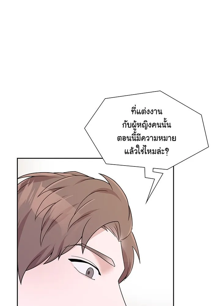 เพลิงแค้นผลาญใจ ตอนที่ 18 รูปที่ 40