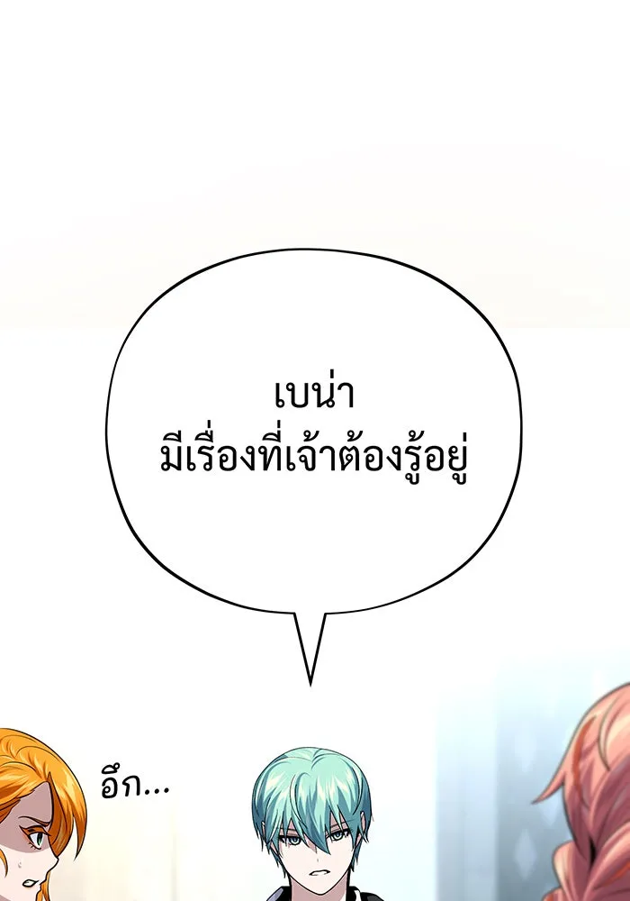 จอมเวทเกิดใหม่ในรอบ 66666 ปี ตอนที่ 130 รูปที่ 38