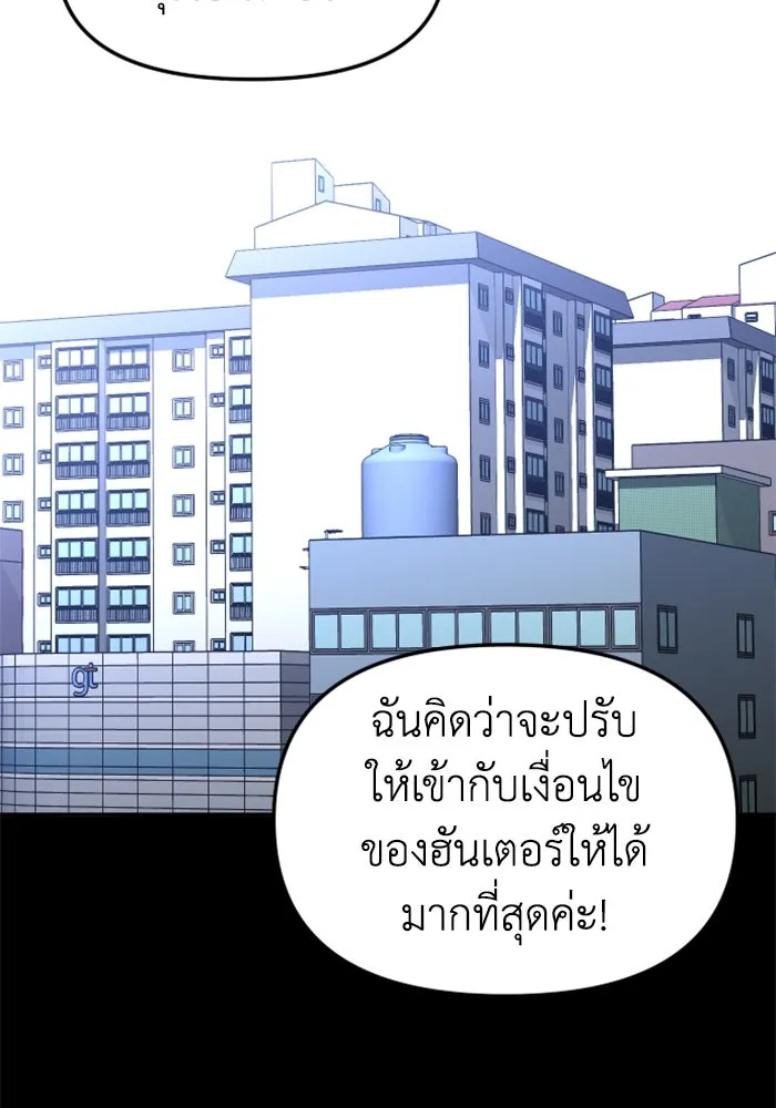 อดีตบอสหอคอย ตอนที่ 73 รูปที่ 95