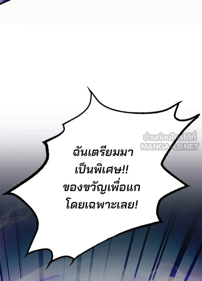 Villain to kill ตอนที่ 188 รูปที่ 98