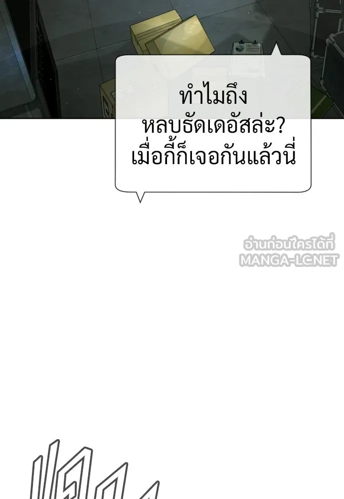นักฆ่าย้อนวัย ตอนที่ 108 รูปที่ 33