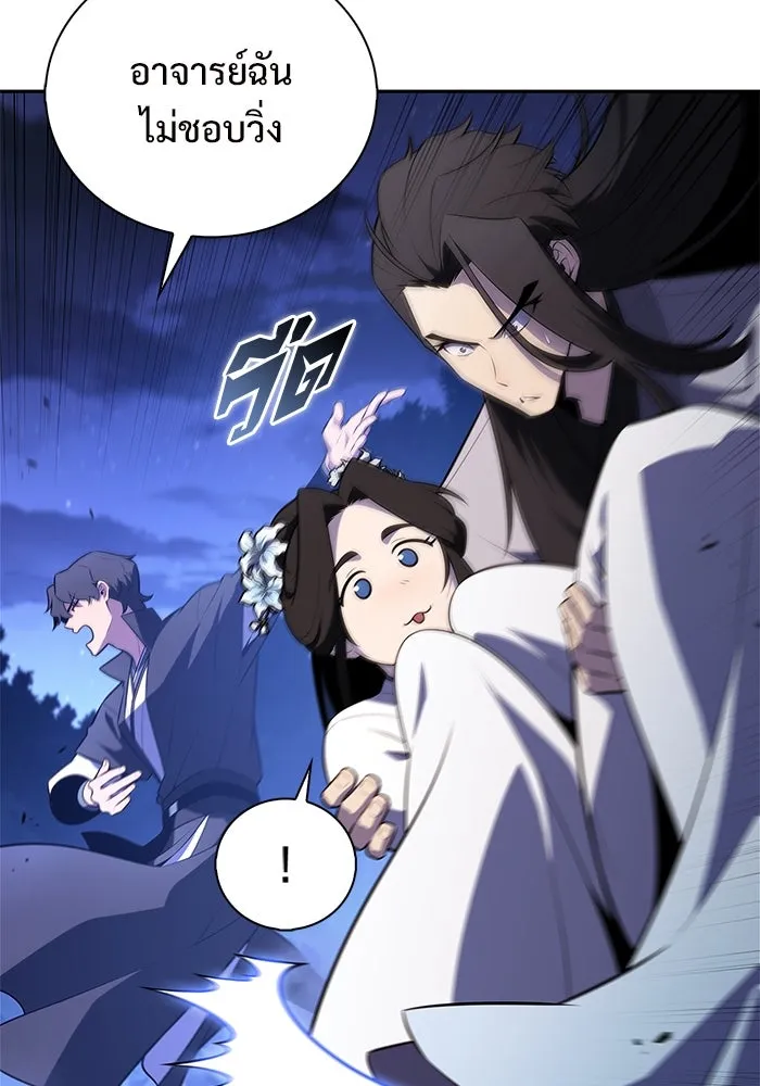 ผู้เล่นหน้าใหม่เลเวลแมกซ์ ตอนที่ 197 สงครามของเหล่ามังกร (2) รูปที่ 46