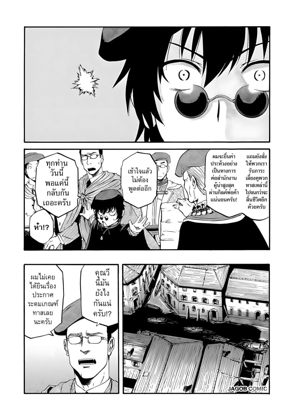 Manga-lc-com อ่านมังงะ อ่านการ์ตูน ออนไลน์ ฟรี GATE 2 Tides of Conflict ตอนที่ 1 2 3 4 5 6 7 8 9 10 11 12 13 14 ฟรี ไม่มีโฆษณา Manga-lc - อ่าน มังงะ อ่าน การ์ตูน ออนไลน์ อ่านมังงะ ฟรี