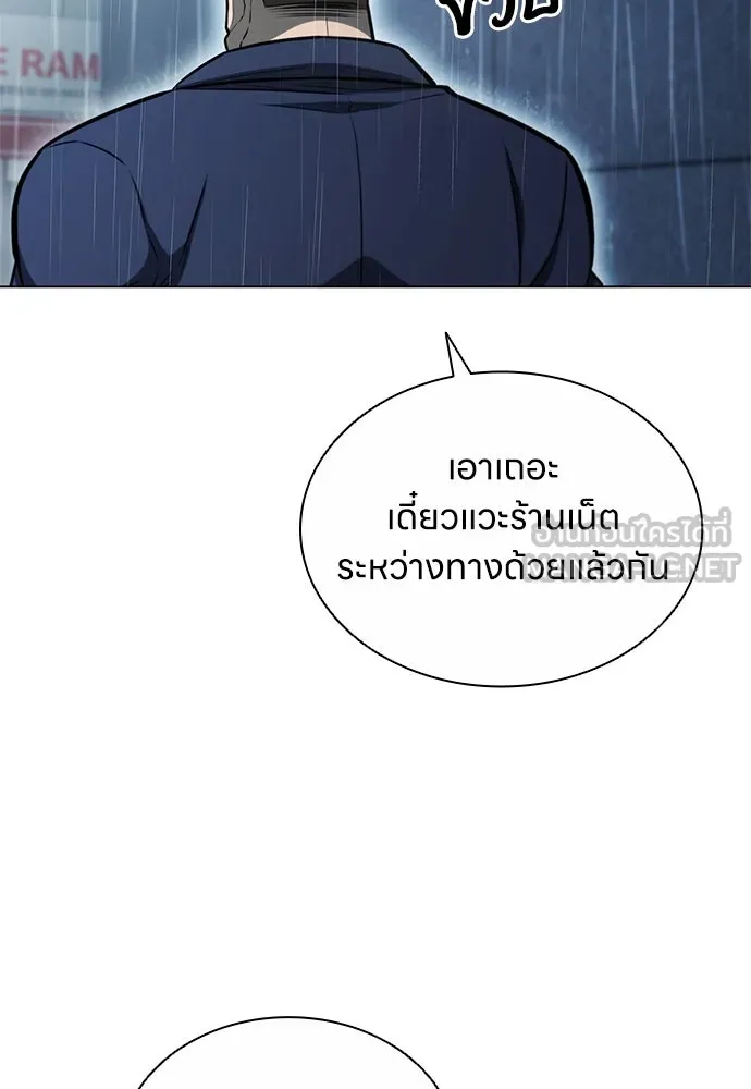 อัยการสายโหด ตอนที่ 6 รูปที่ 81