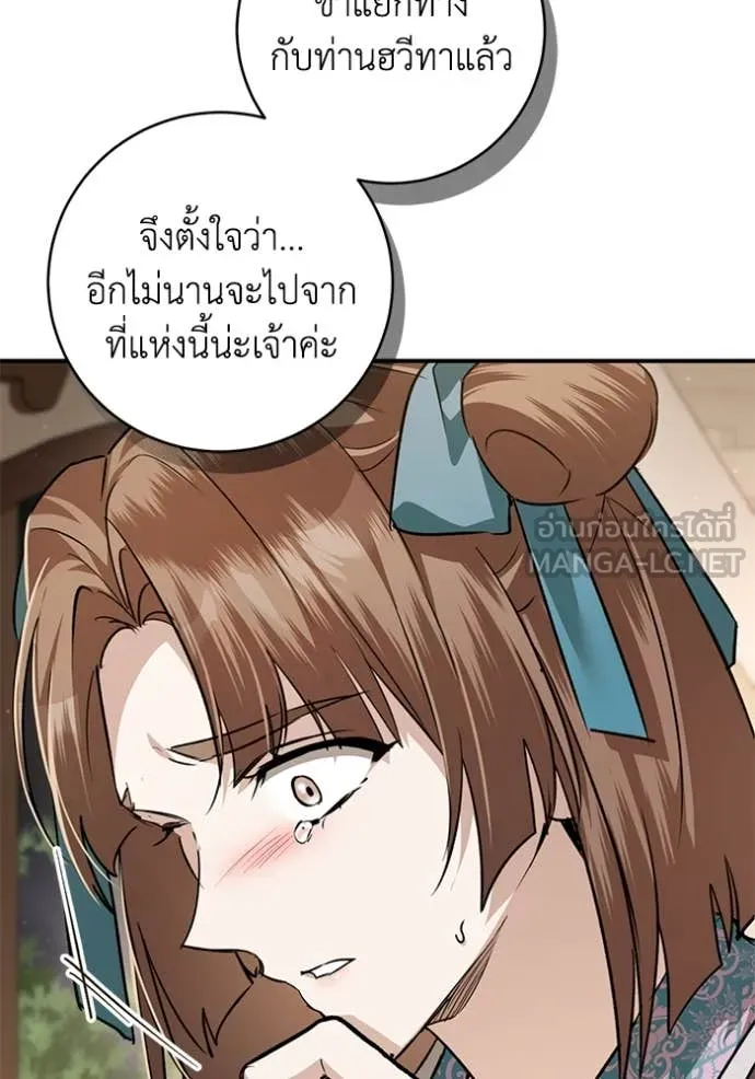 ยามหมาป่าทมิฬ ตอนที่ 73 รูปที่ 30