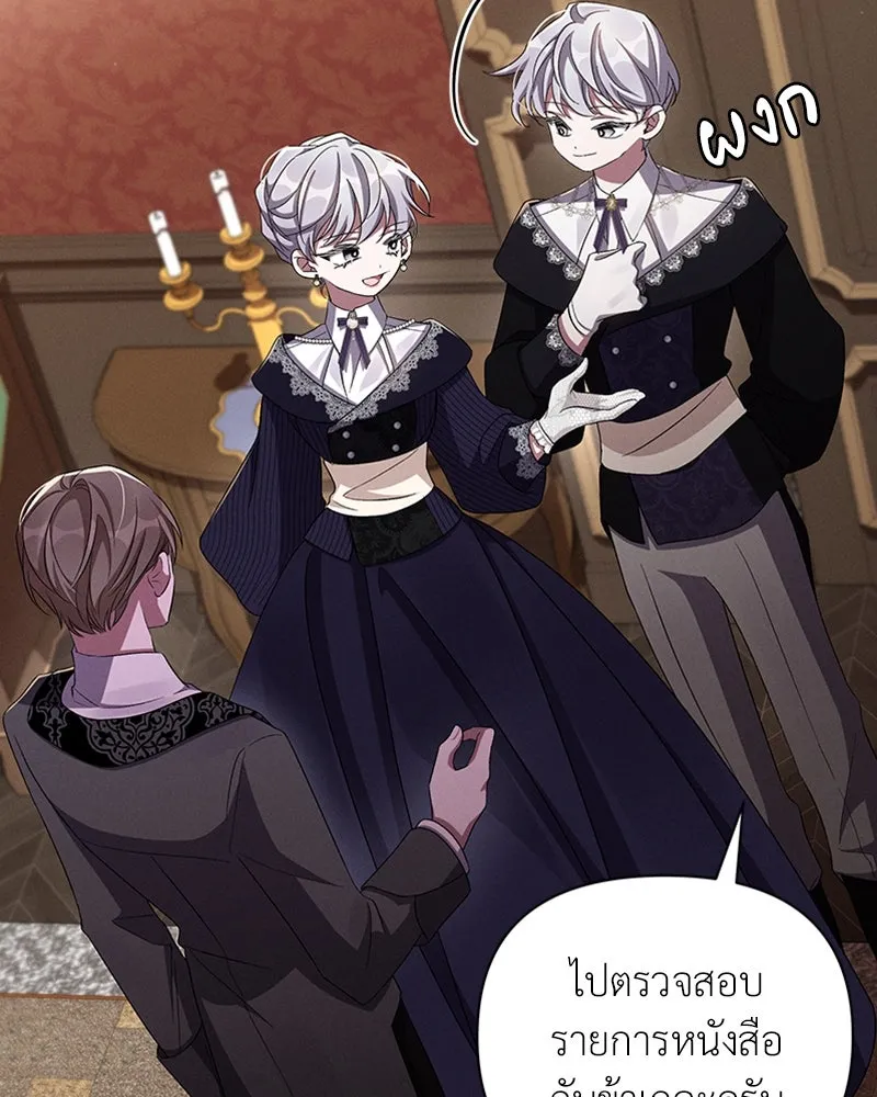 โอ้ ศัตรูที่รัก ตอนที่ 57 รูปที่ 125