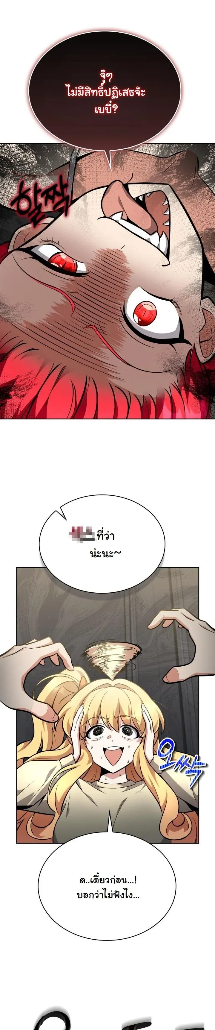 Kidnapped Dragons ด_ลล_บฉบ_บล_กพาต_วม_งกร ตอนที่ ตอนที่ 9 รูปที่ 62