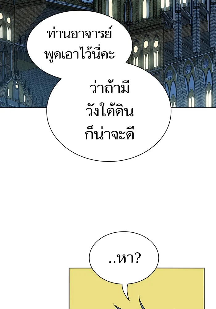 ผู้เล่นขั้นเทพแห่งหอคอยฝึกสอน ตอนที่ 77 รูปที่ 98