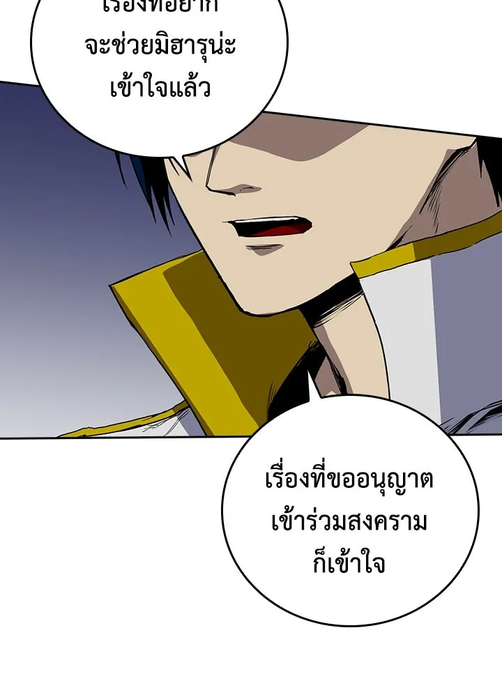 นักเลงกระจอกย้อนเวลามาทวงแค้น ตอนที่ 46 รูปที่ 80