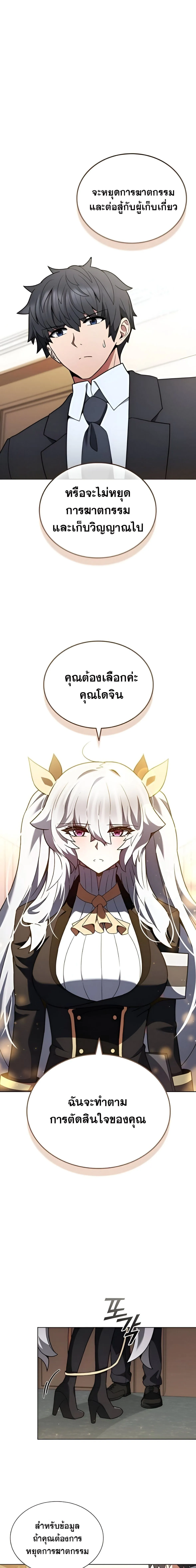 Part-Time Grim Reaper งานเสร_มของฉ_นค_อการเป_นม_จจ_ราช ตอนที่ ตอนที่ 10 รูปที่ 1