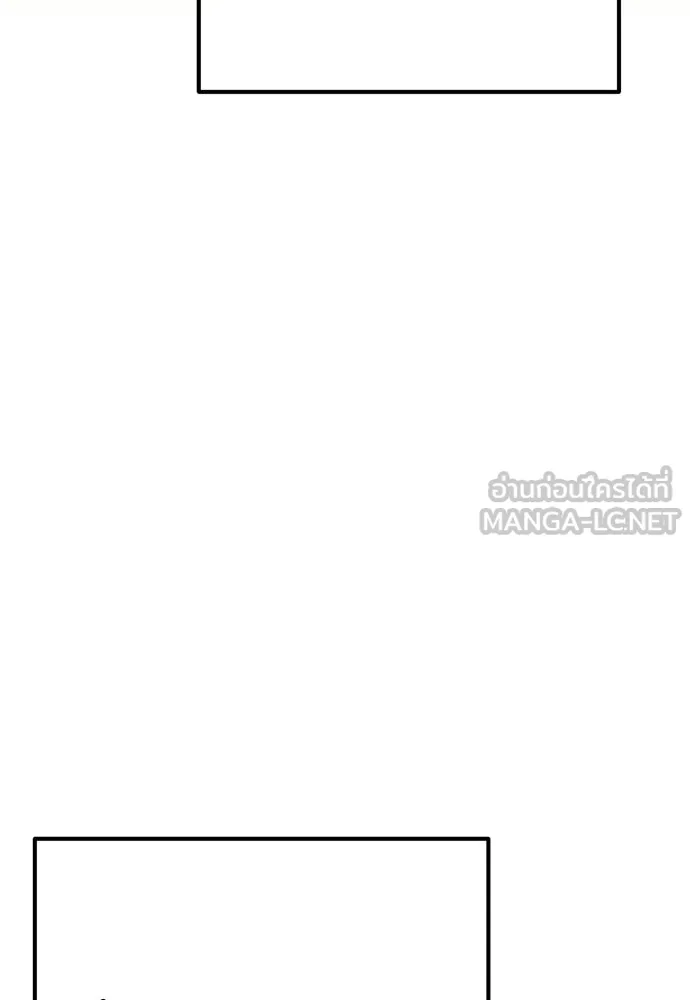คมเขี้ยวชำระแค้น ตอนที่ 59 รูปที่ 3
