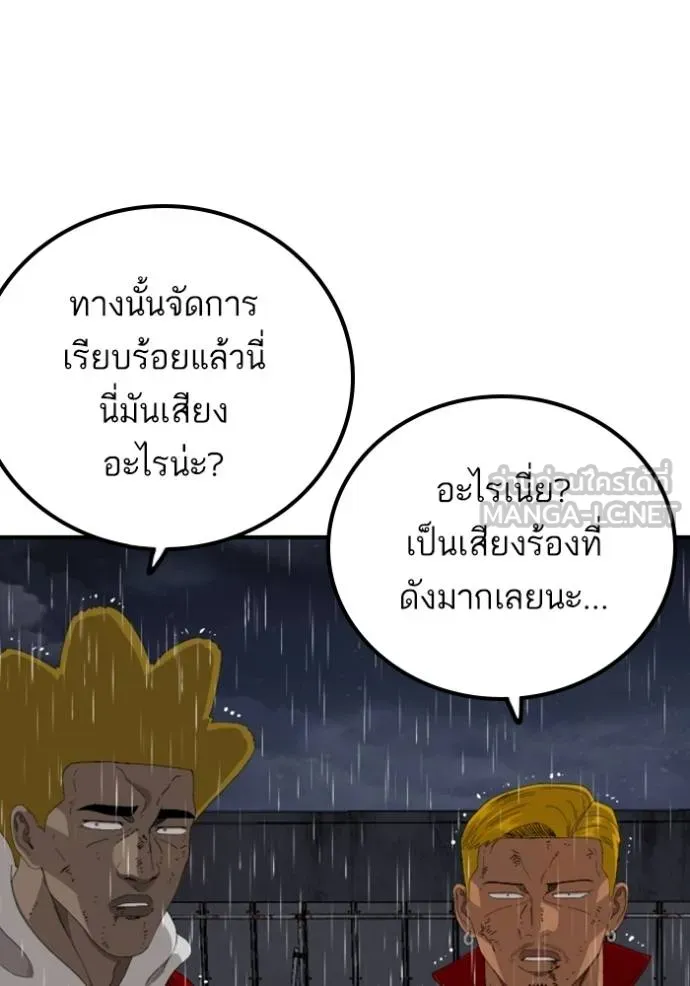 BAD GUY ตอนที่ 244 รูปที่ 13