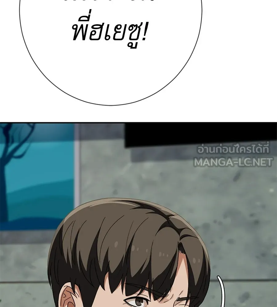คอลเซ็นเตอร์เปลี่ยนชีวิต ตอนที่ 60 เงื่อนไขของตารางออกอากาศ รูปที่ 216