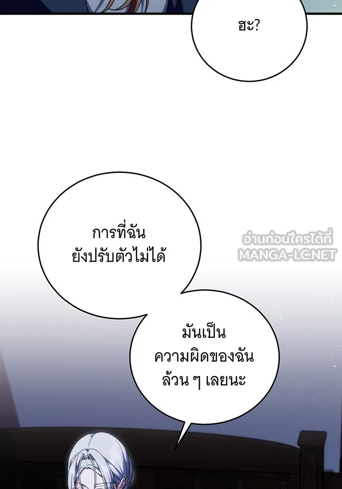 แกล้งตายให้หายแค้น ตอนที่ 6 รูปที่ 69