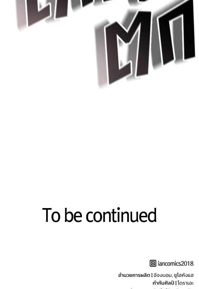 อัศวินวันเดียว ตอนที่ 23 รูปที่ 170