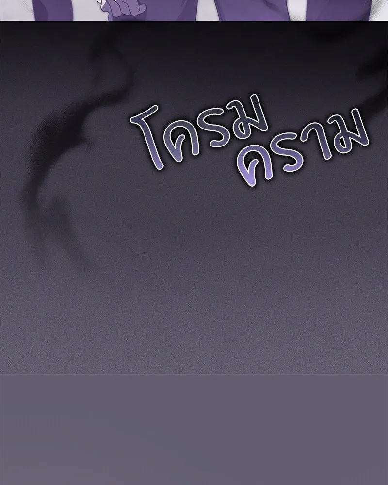 ย้อนเวลามาเป็นมักเน่ ตอนที่ 37 รูปที่ 74
