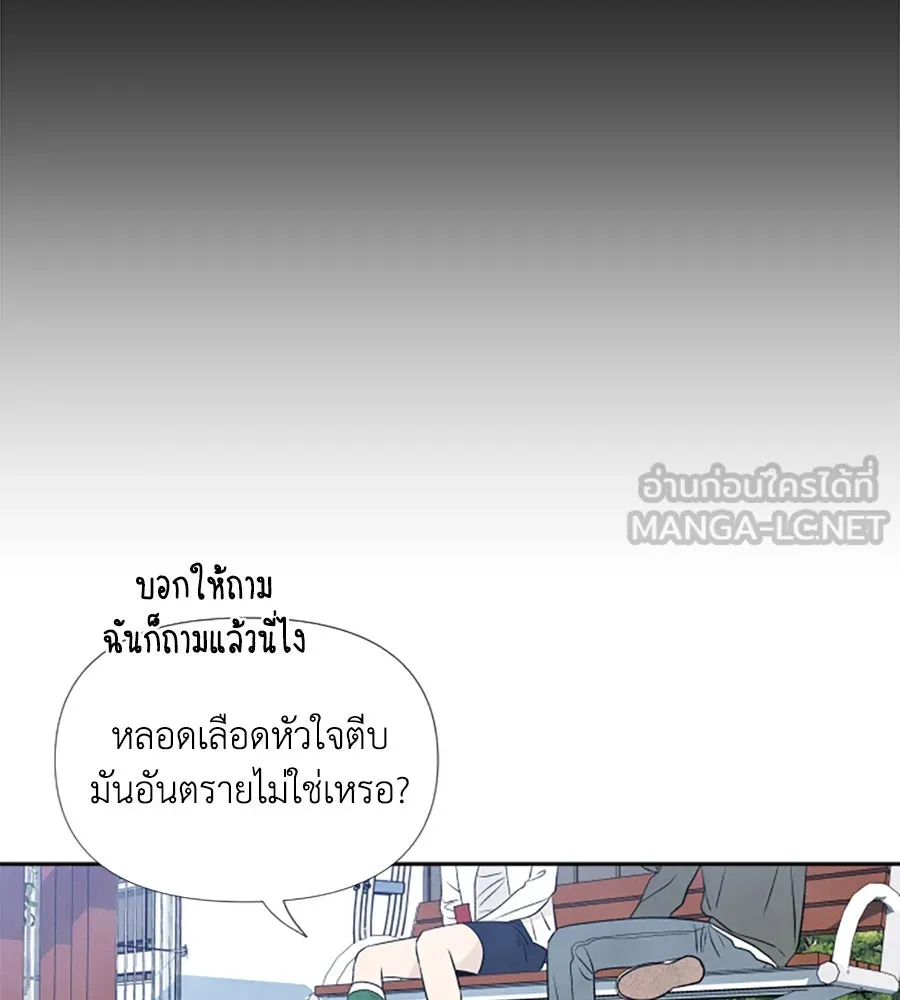 เหตุผลของคนไม่อยากอยู่ ตอนที่ 13 รูปที่ 69